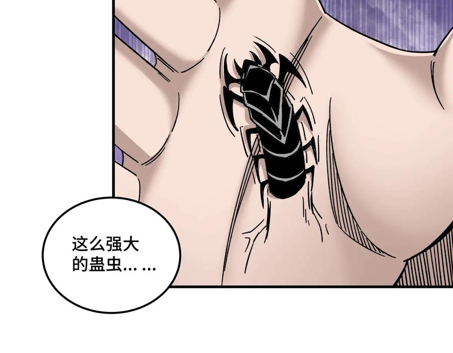 《最强反派系统》第79话 英雄垂暮 第86页