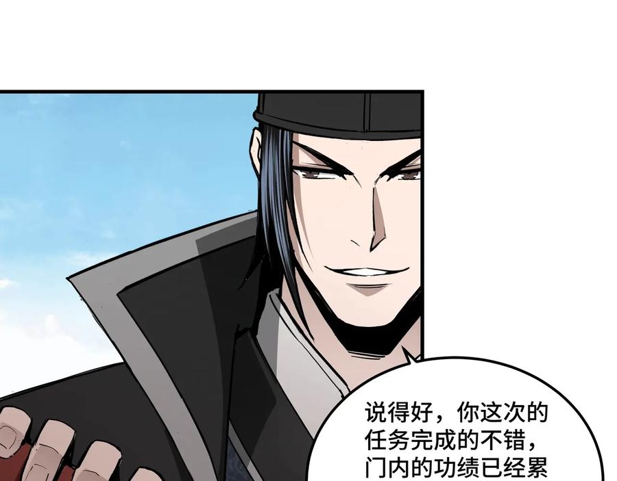 《最强反派系统》第80话 斩草除根！ 第104页