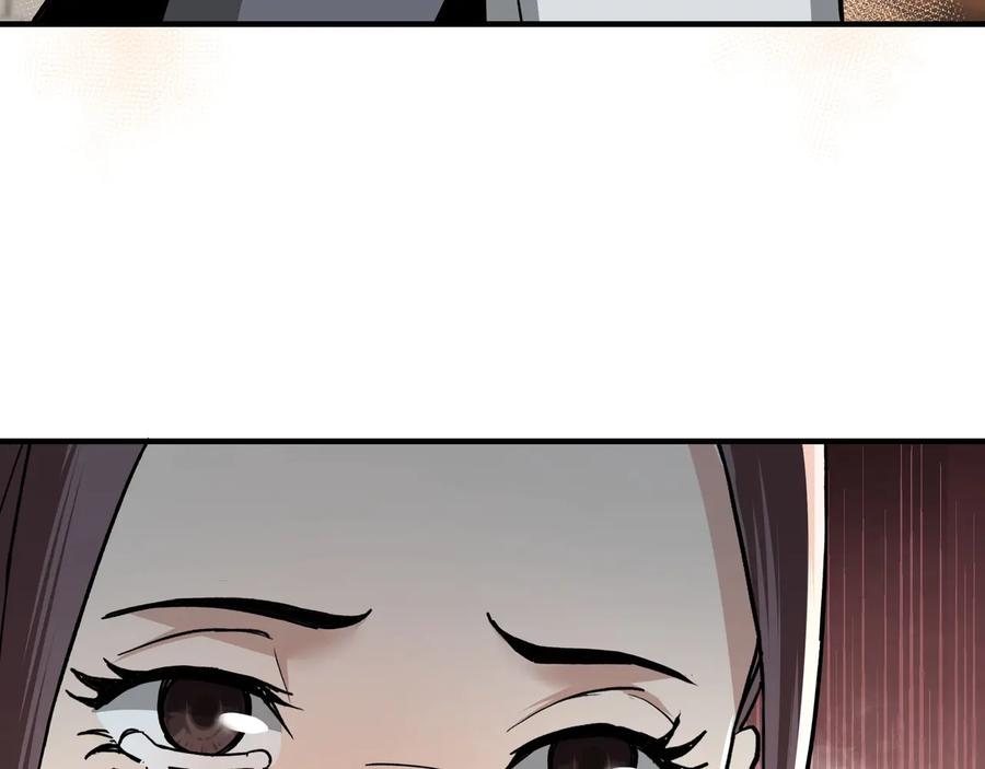 《最强反派系统》第80话 斩草除根！ 第74页