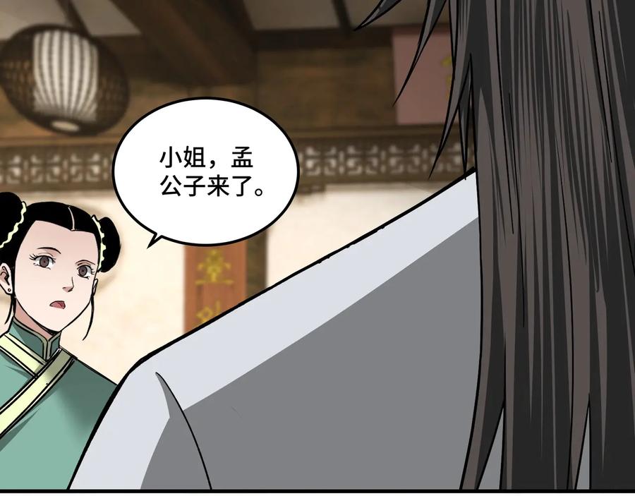 《最强反派系统》第80话 斩草除根！ 第50页