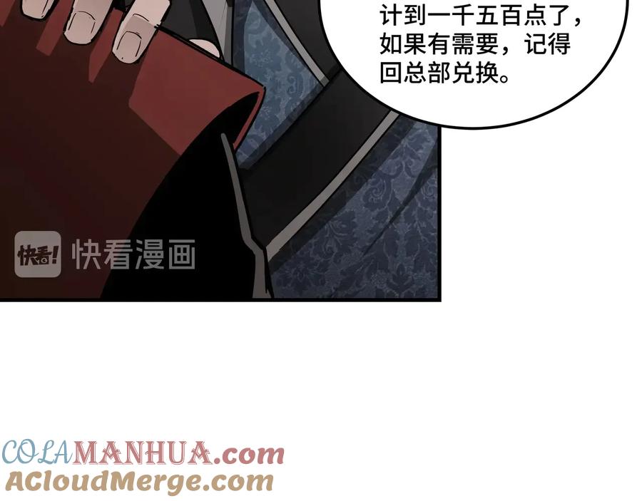《最强反派系统》第80话 斩草除根！ 第105页