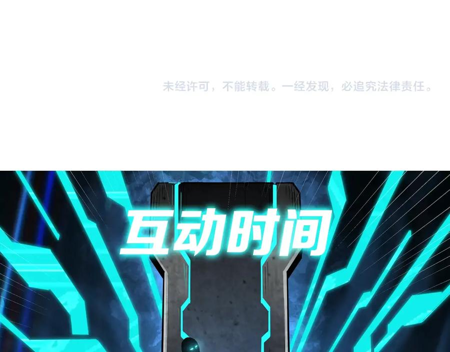 《最强反派系统》第80话 斩草除根！ 第114页