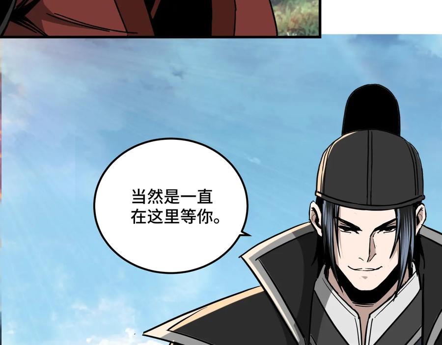 《最强反派系统》第80话 斩草除根！ 第98页