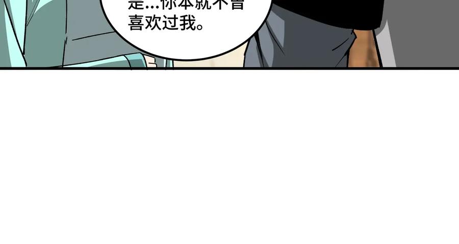 《最强反派系统》第80话 斩草除根！ 第59页