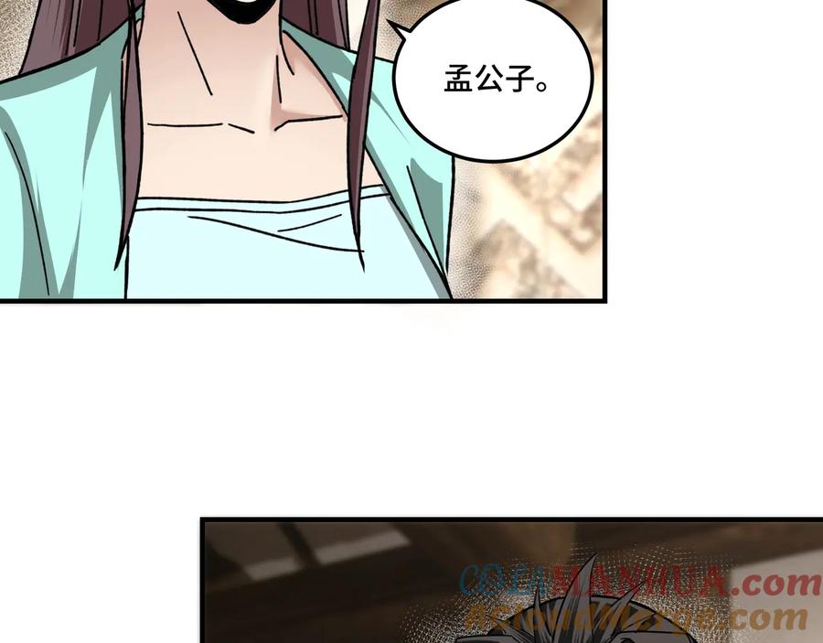 《最强反派系统》第80话 斩草除根！ 第53页