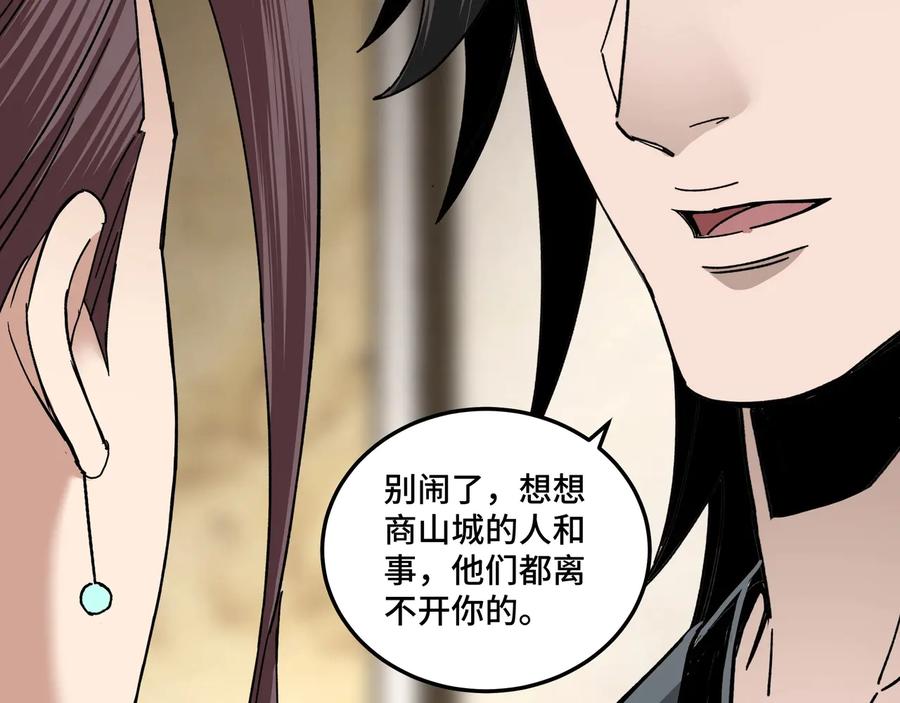 《最强反派系统》第80话 斩草除根！ 第66页