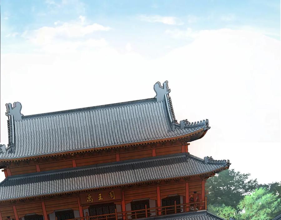 《最强反派系统》第80话 斩草除根！ 第46页
