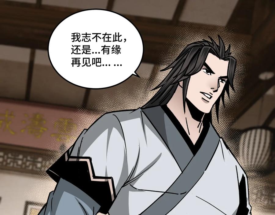 《最强反派系统》第80话 斩草除根！ 第72页
