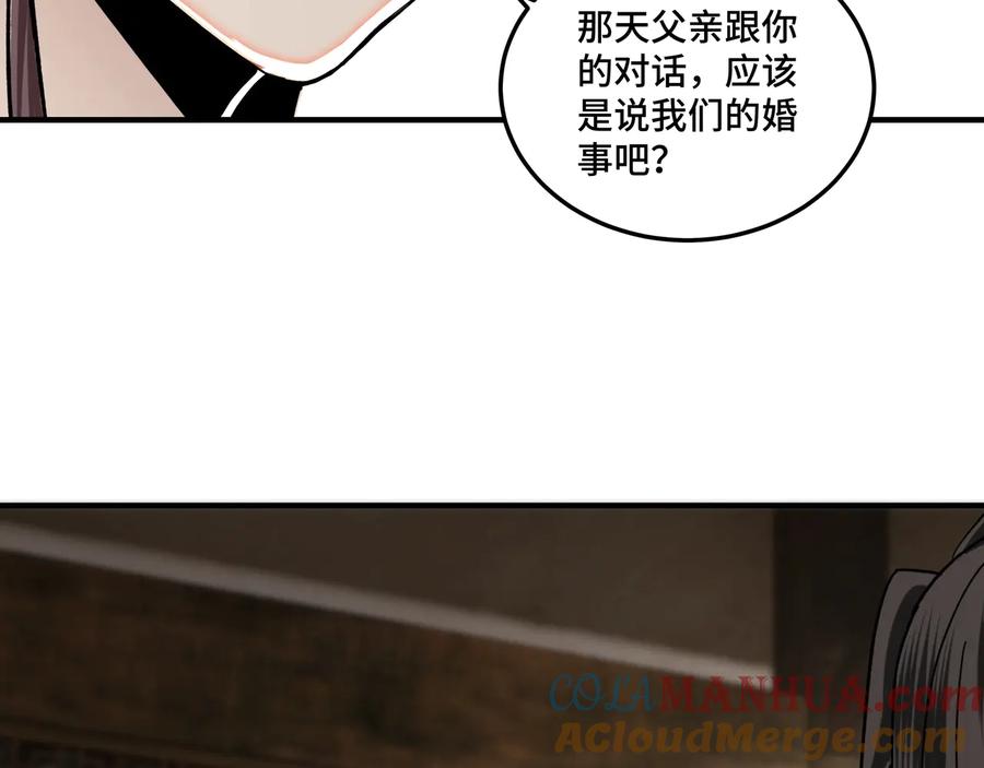 《最强反派系统》第80话 斩草除根！ 第57页