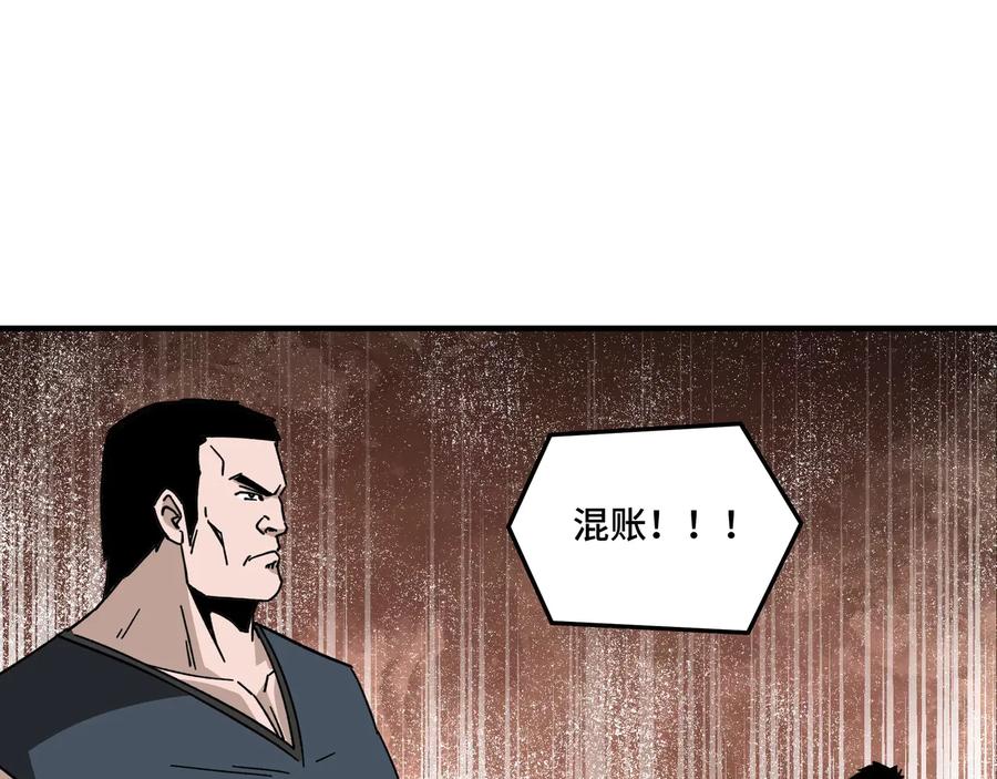 《最强反派系统》第80话 斩草除根！ 第8页