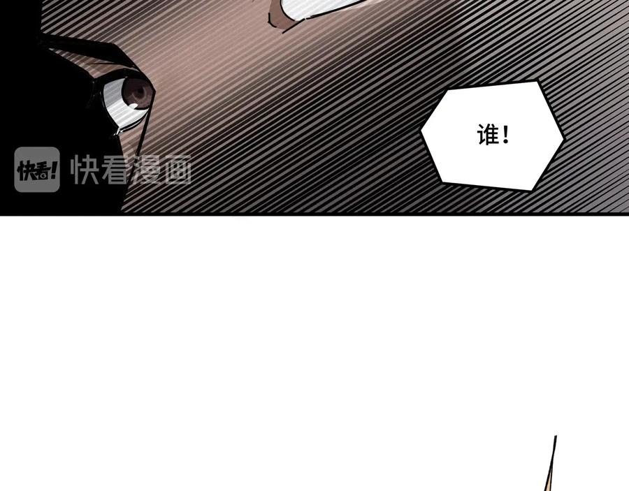 《最强反派系统》第80话 斩草除根！ 第88页