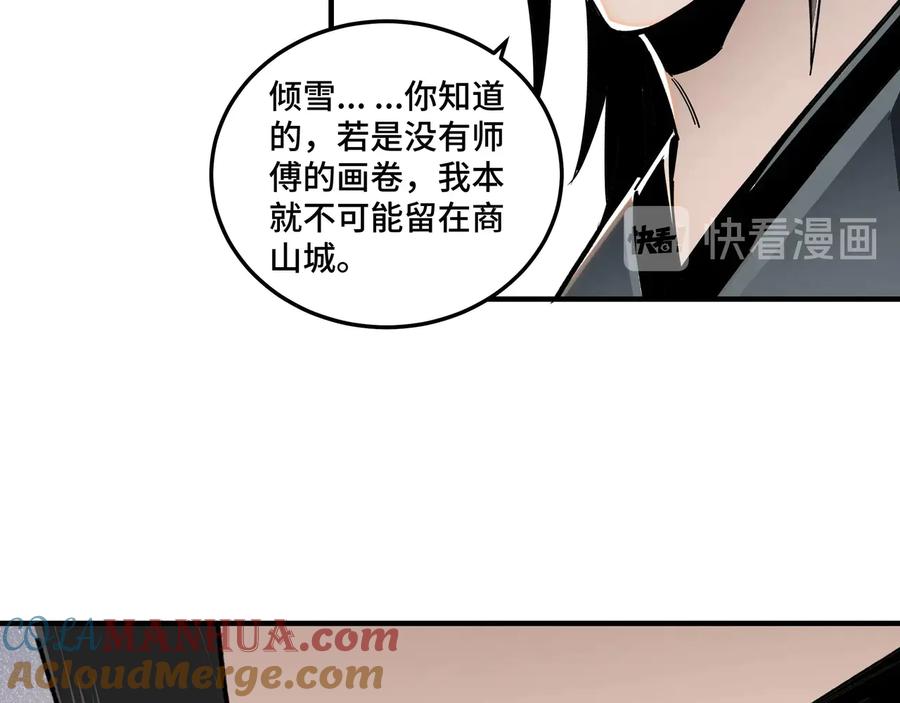 《最强反派系统》第80话 斩草除根！ 第61页