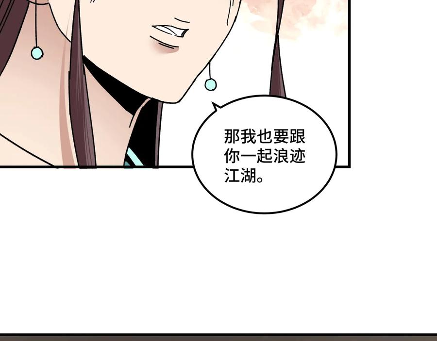 《最强反派系统》第80话 斩草除根！ 第64页