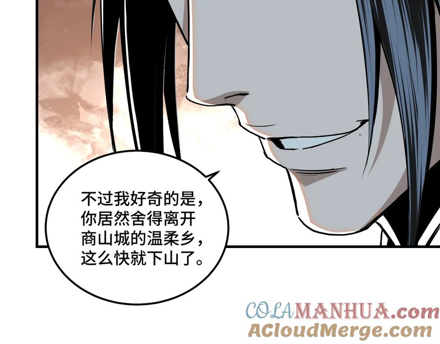 《最强反派系统》第80话 斩草除根！ 第101页
