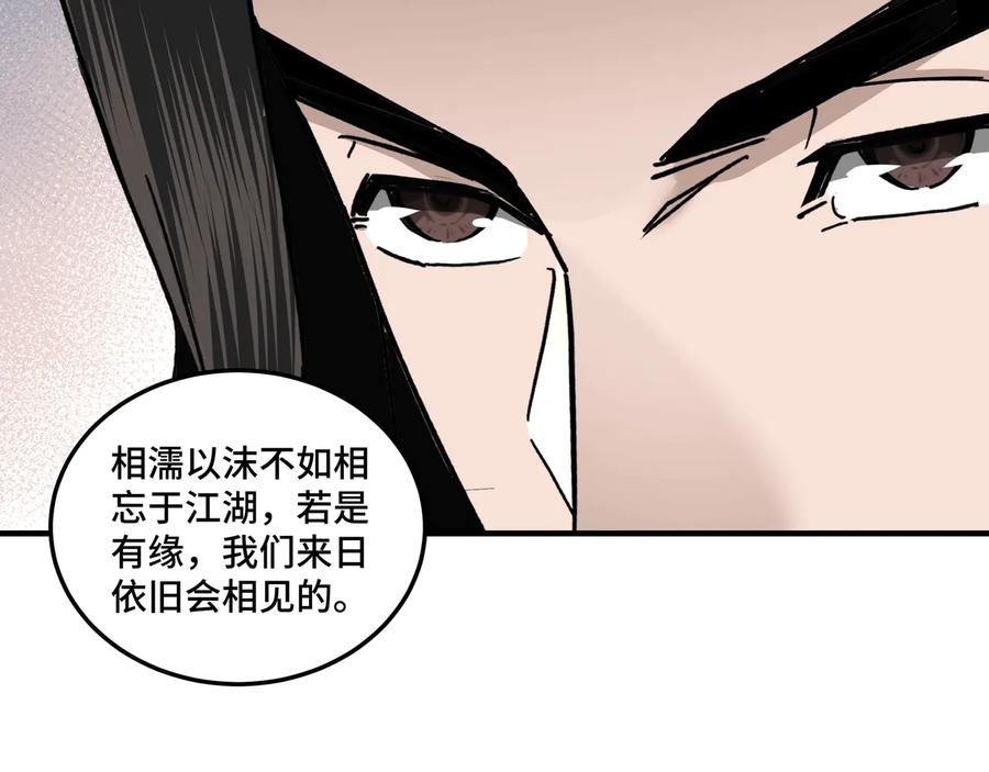 《最强反派系统》第80话 斩草除根！ 第62页