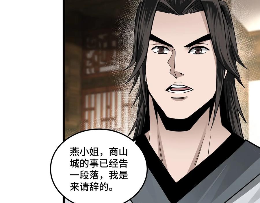 《最强反派系统》第80话 斩草除根！ 第54页