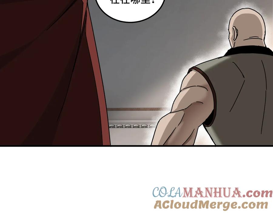 《最强反派系统》第81话 狄公子 第85页