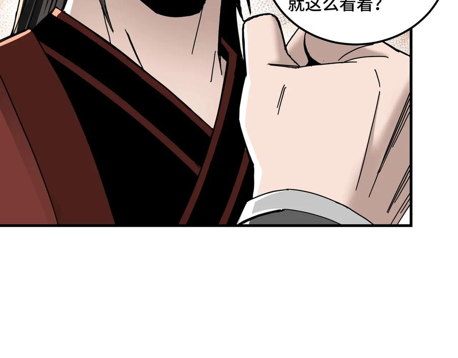 《最强反派系统》第81话 狄公子 第19页