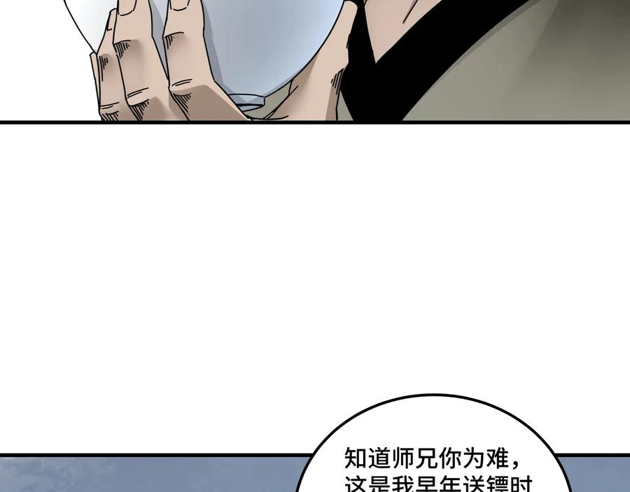 《最强反派系统》第81话 狄公子 第74页