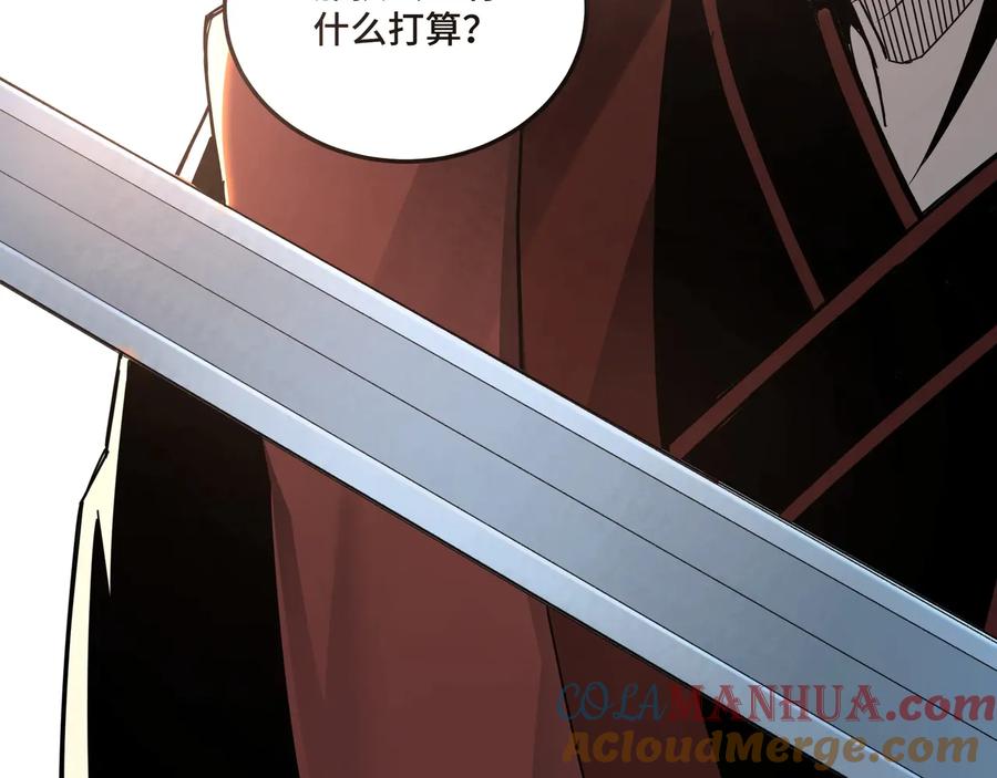 《最强反派系统》第81话 狄公子 第117页