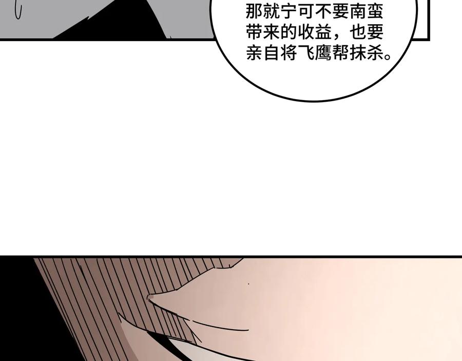 《最强反派系统》第81话 狄公子 第120页