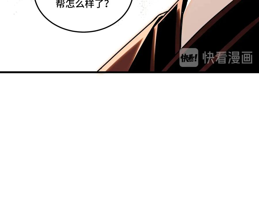 《最强反派系统》第81话 狄公子 第110页