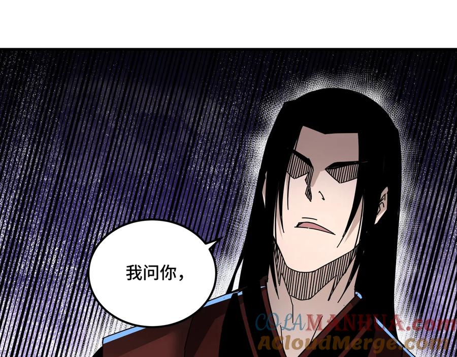 《最强反派系统》第81话 狄公子 第89页