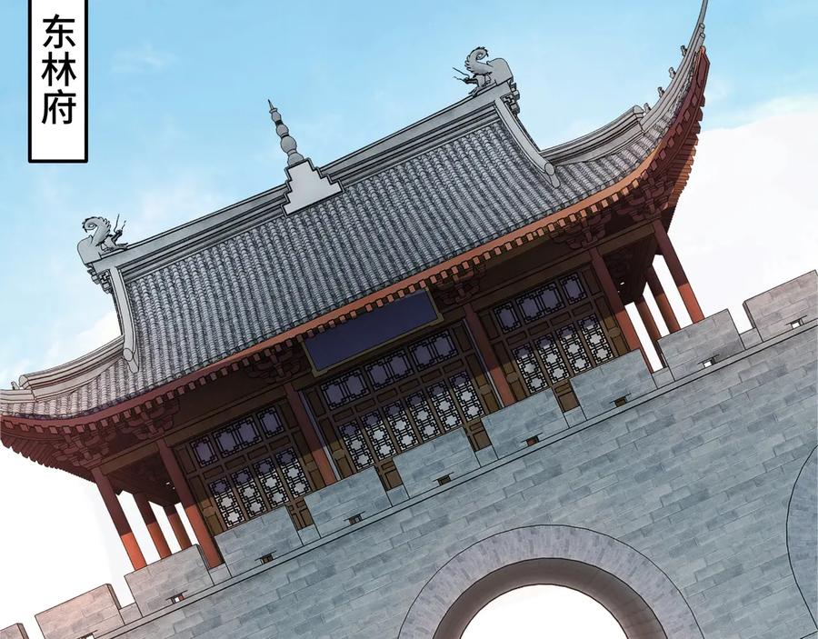 《最强反派系统》第81话 狄公子 第24页