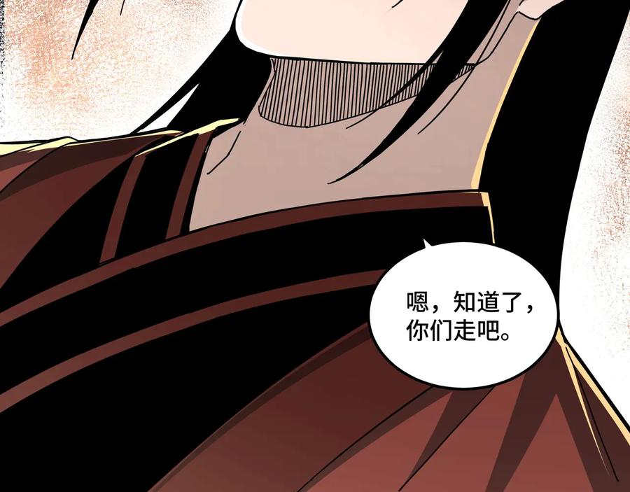 《最强反派系统》第81话 狄公子 第58页