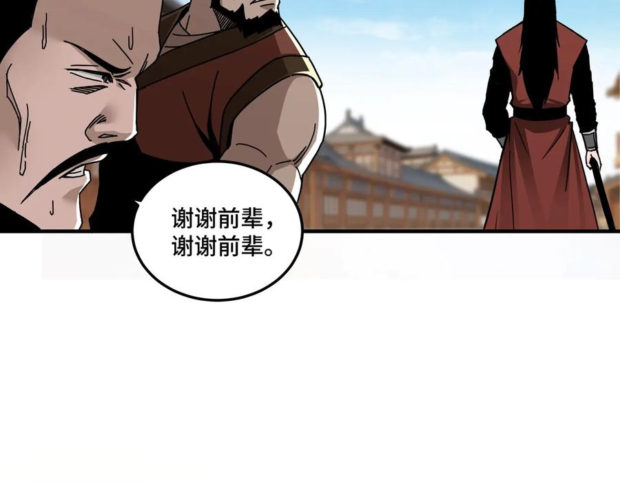 《最强反派系统》第81话 狄公子 第60页