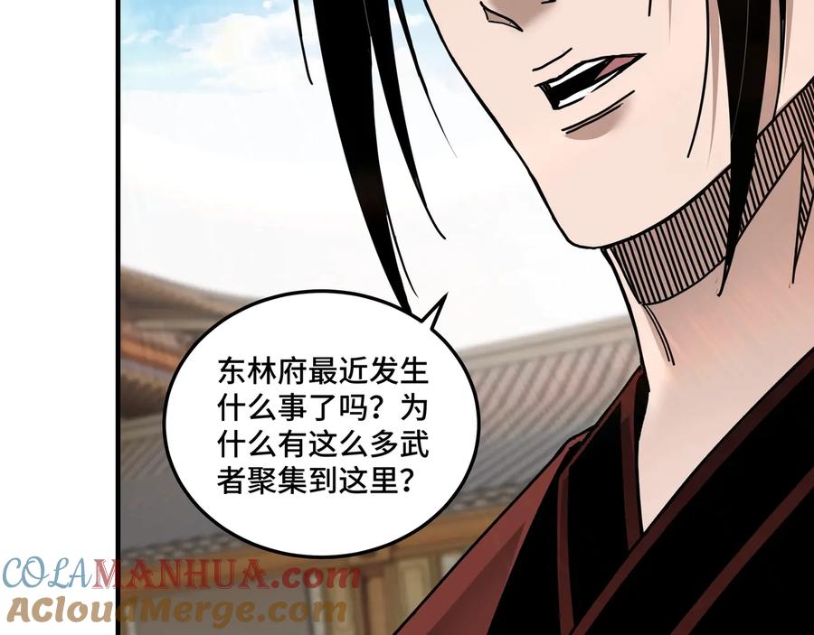 《最强反派系统》第81话 狄公子 第41页