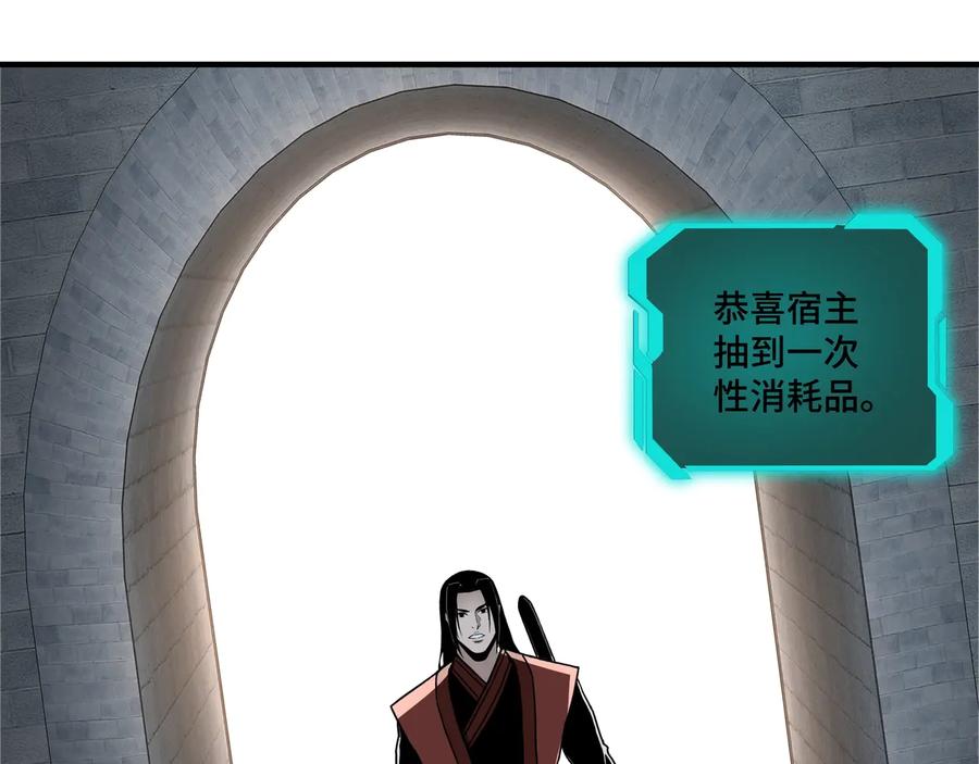《最强反派系统》第81话 狄公子 第27页