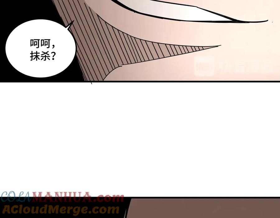 《最强反派系统》第81话 狄公子 第121页