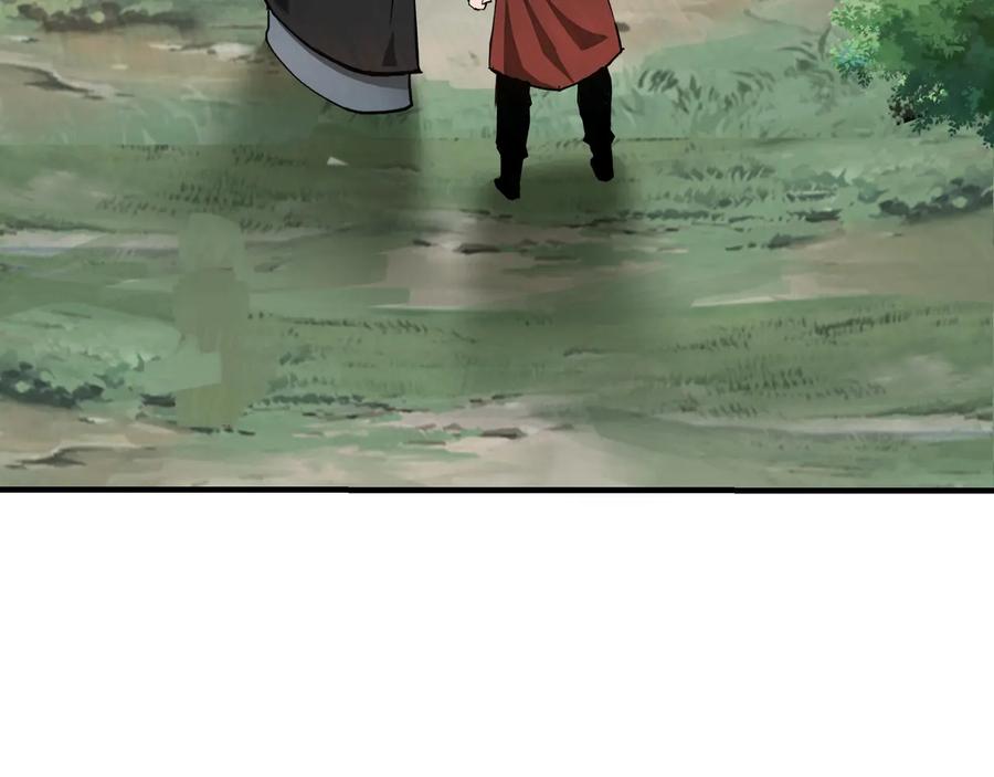 《最强反派系统》第81话 狄公子 第12页