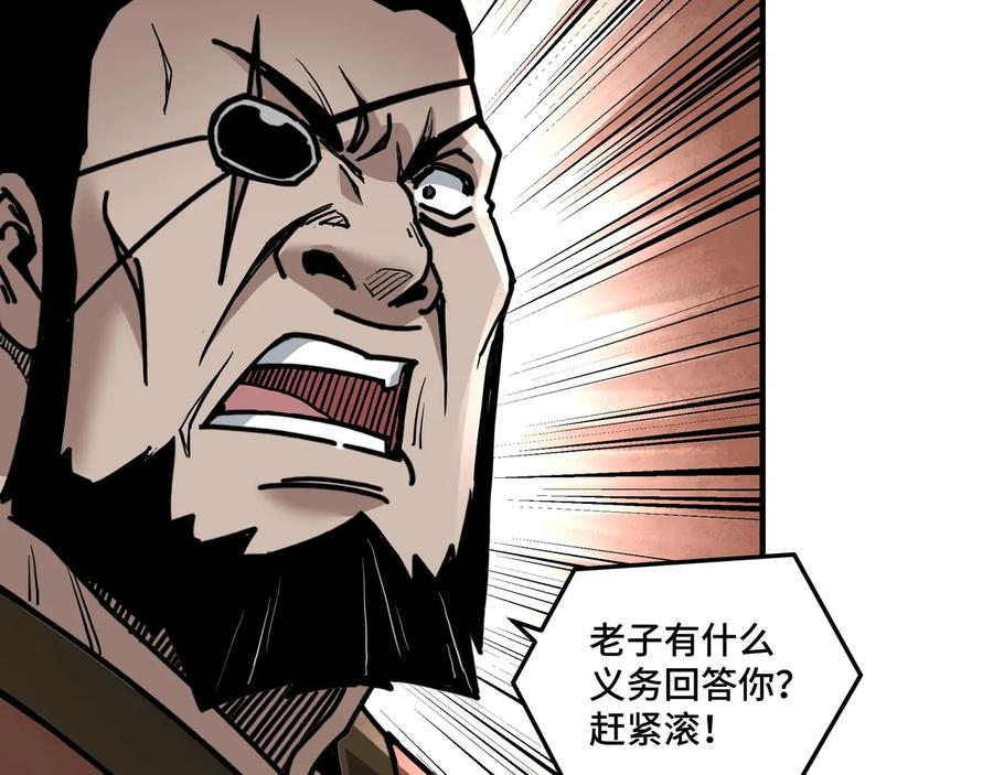 《最强反派系统》第81话 狄公子 第43页