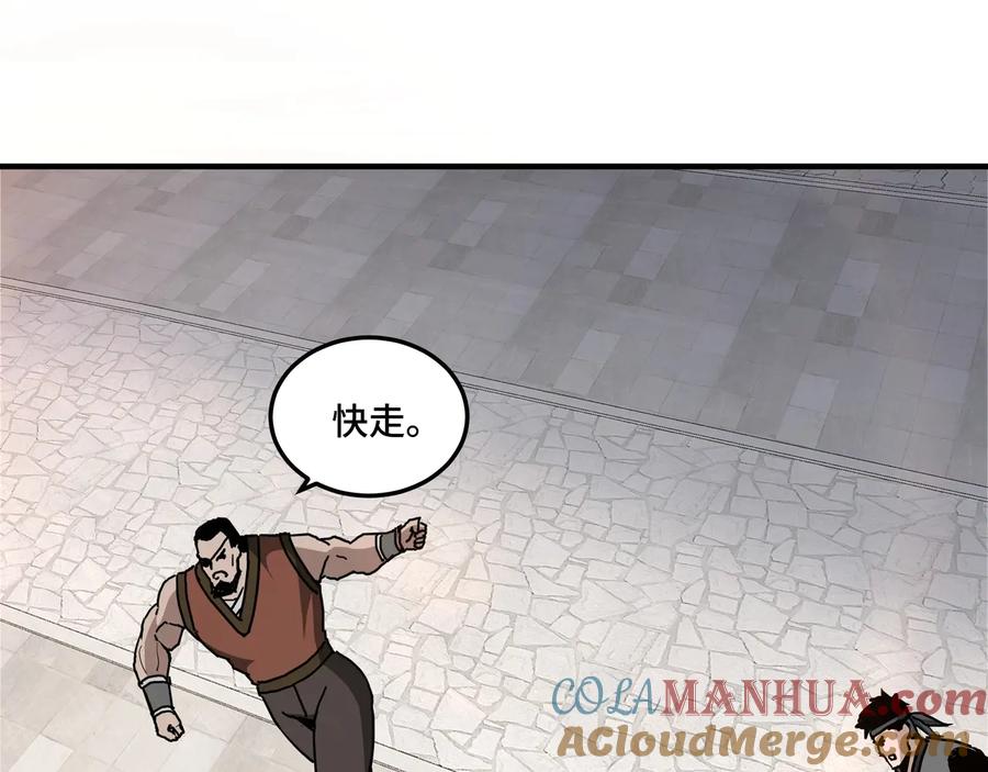 《最强反派系统》第81话 狄公子 第61页