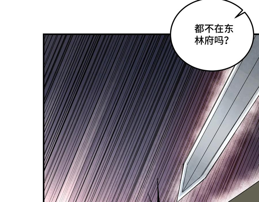 《最强反派系统》第81话 狄公子 第106页