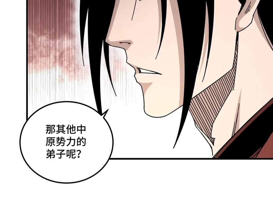 《最强反派系统》第81话 狄公子 第103页