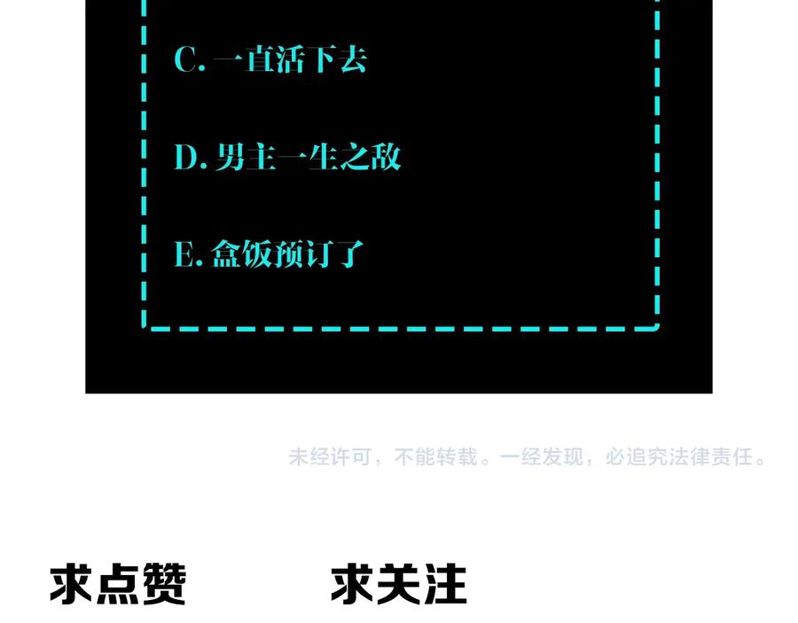 《最强反派系统》第81话 狄公子 第127页