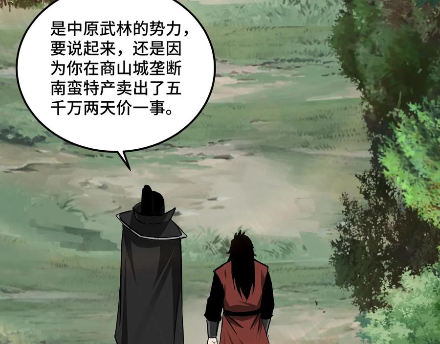 《最强反派系统》第81话 狄公子 第11页