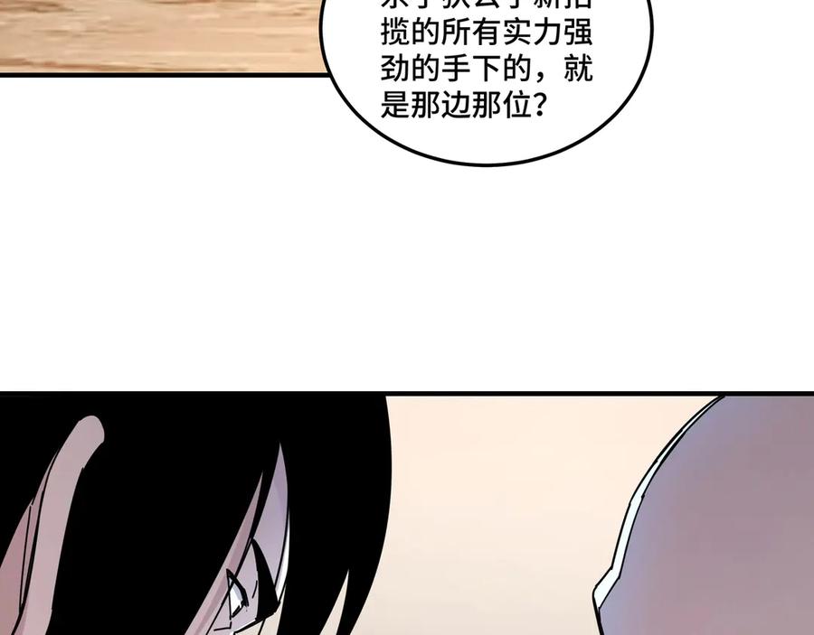 《最强反派系统》第82话 送上门来！ 第7页