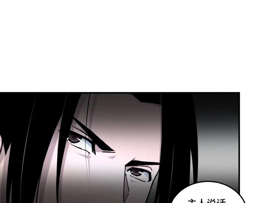 《最强反派系统》第82话 送上门来！ 第38页