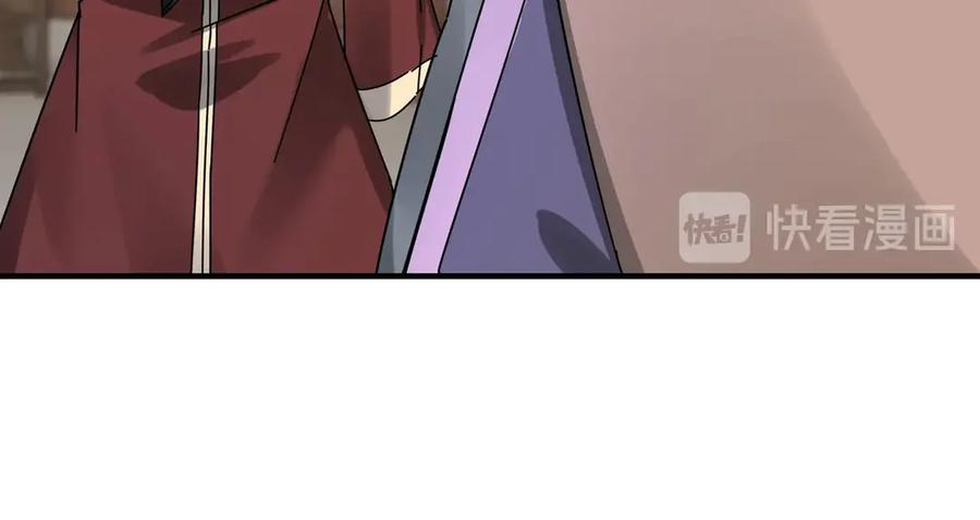《最强反派系统》第82话 送上门来！ 第68页