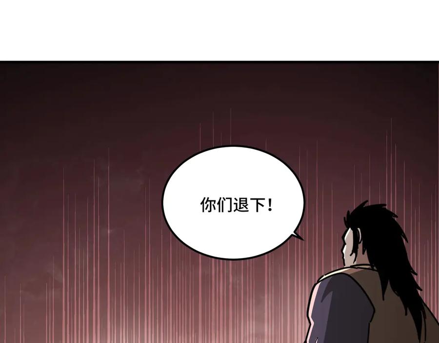 《最强反派系统》第82话 送上门来！ 第71页