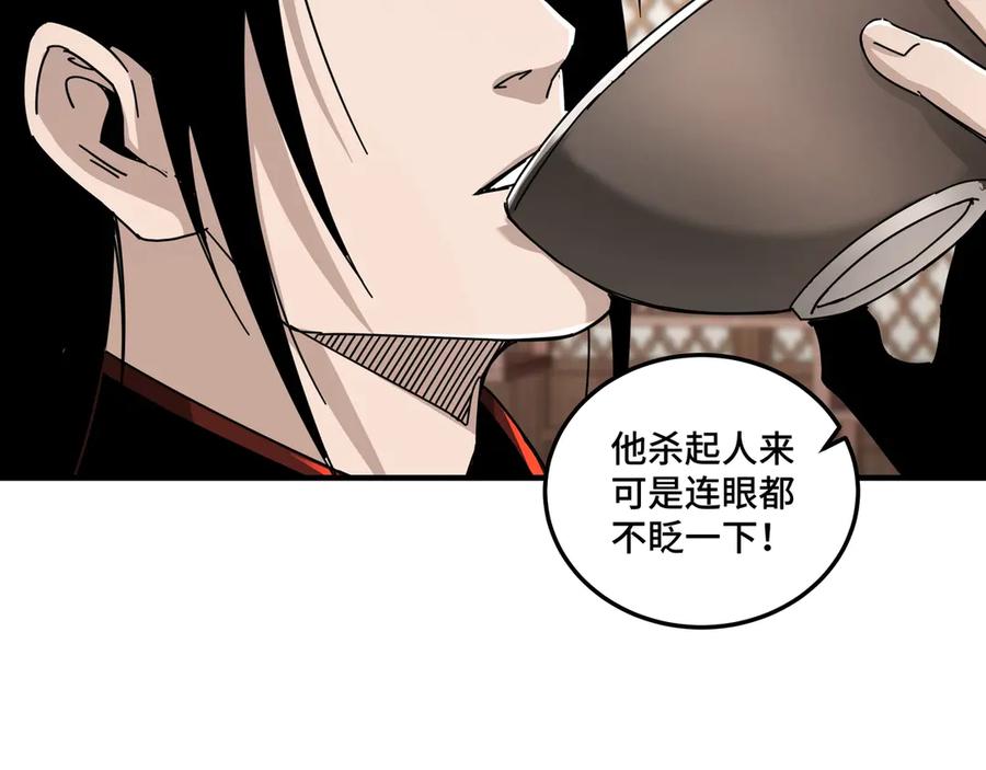 《最强反派系统》第82话 送上门来！ 第10页