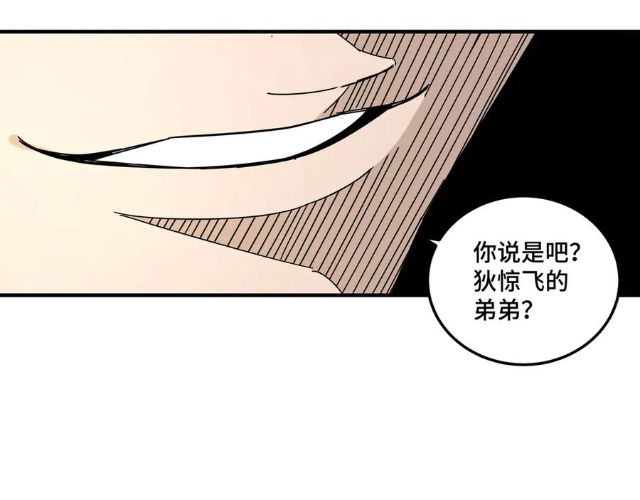 《最强反派系统》第82话 送上门来！ 第63页
