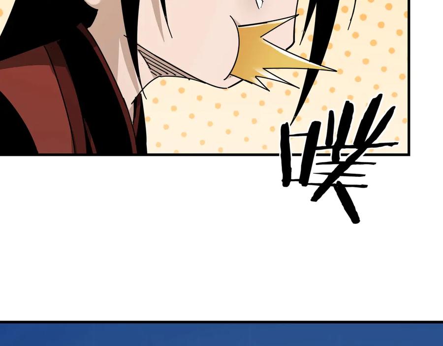 《最强反派系统》第82话 送上门来！ 第18页