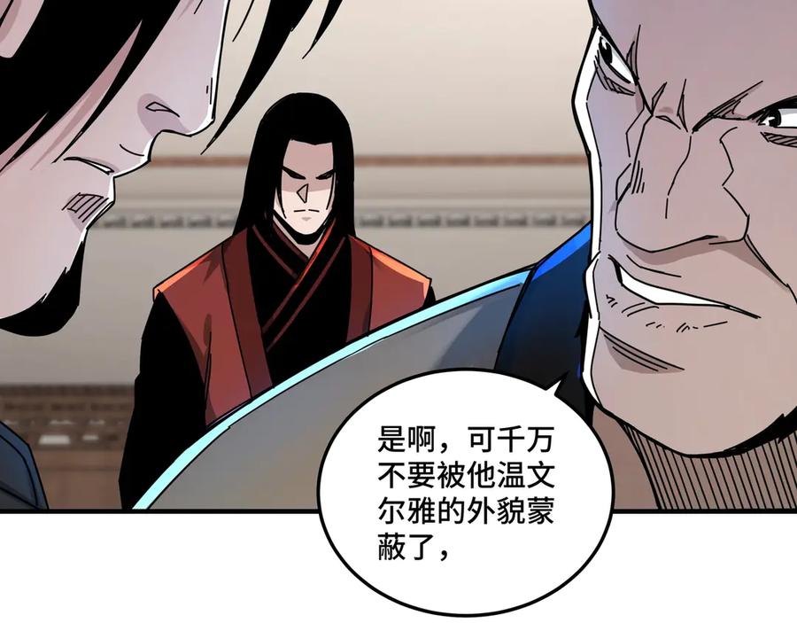 《最强反派系统》第82话 送上门来！ 第8页