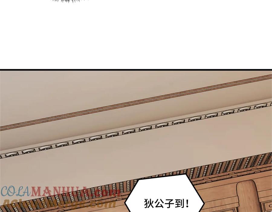 《最强反派系统》第82话 送上门来！ 第21页