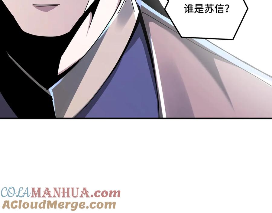 《最强反派系统》第82话 送上门来！ 第25页